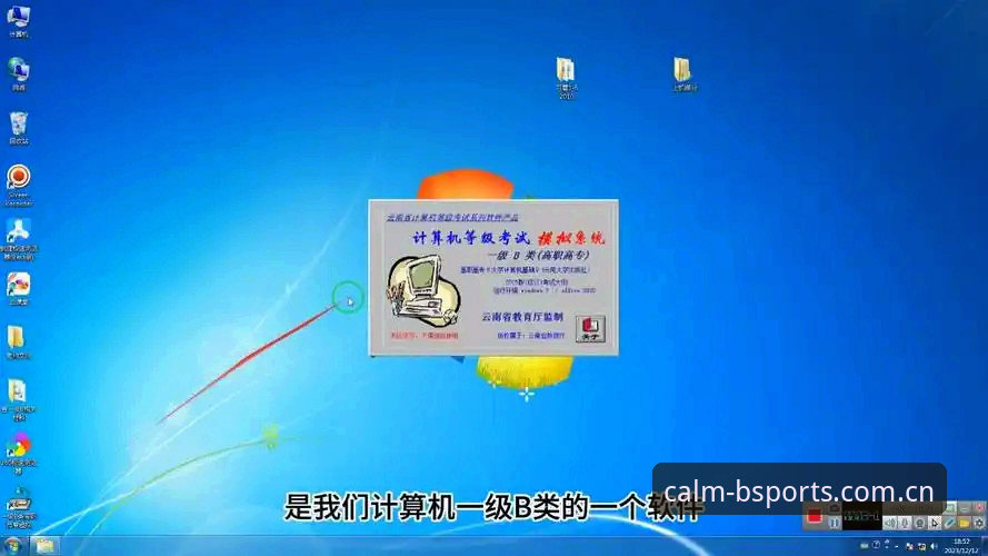 B体育官方苹果版常见问题速查指南：下载、登录与兼容性实战手册