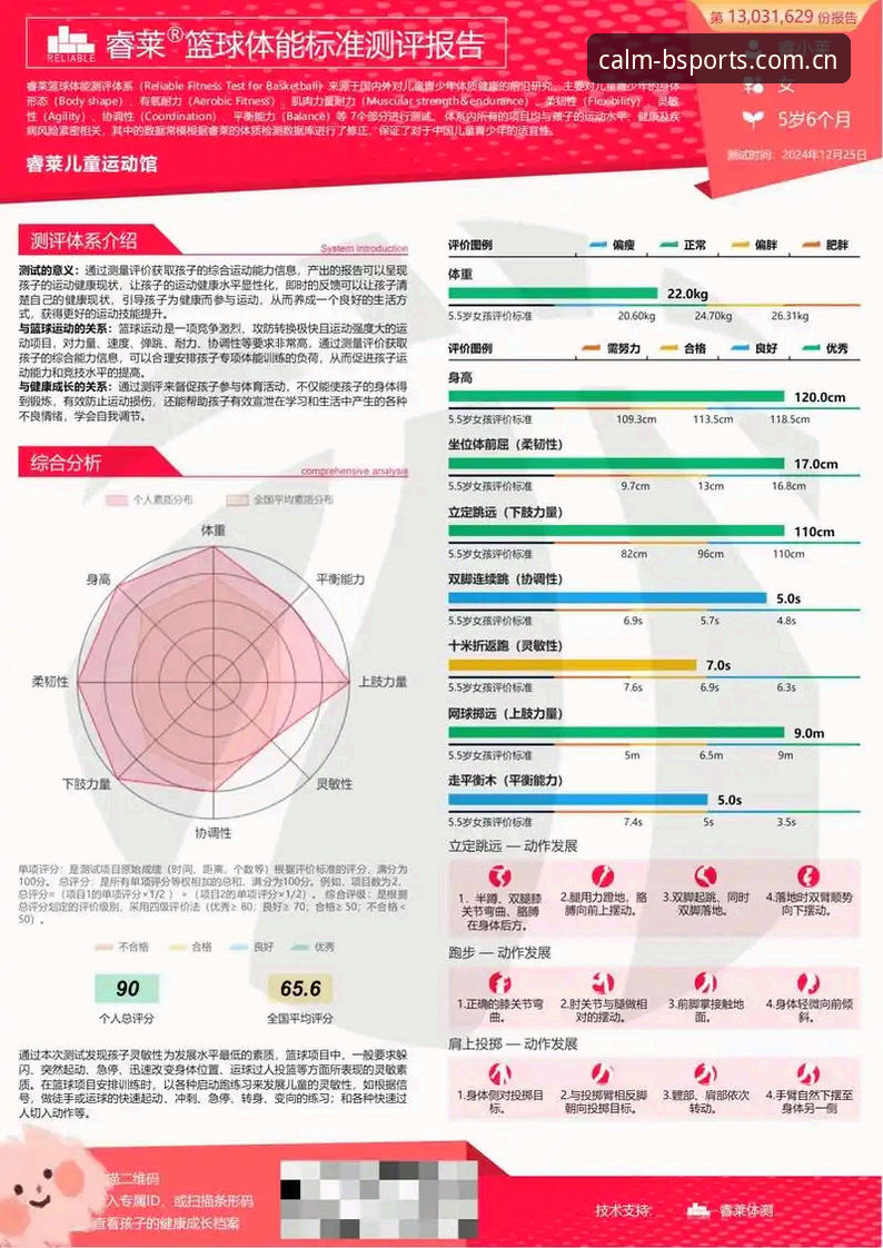 体育官方中国体育资讯 B体育平台使用评测|NKMN版本适配与体育资讯体验全面复盘